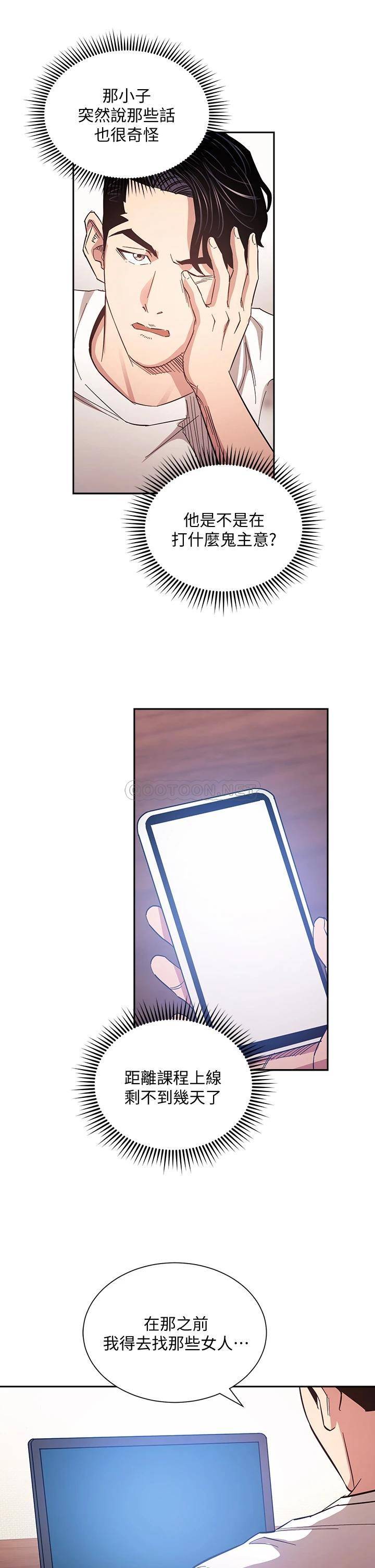 [韩国漫画] 朋友的妈妈 剧情,#[40P]-20