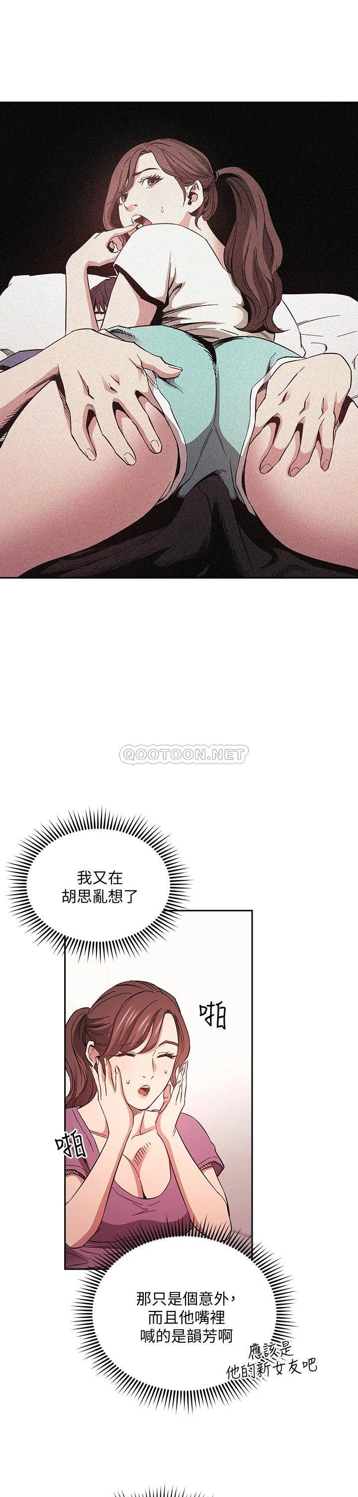 [韩国漫画] 朋友的妈妈 剧情,#[40P]-23