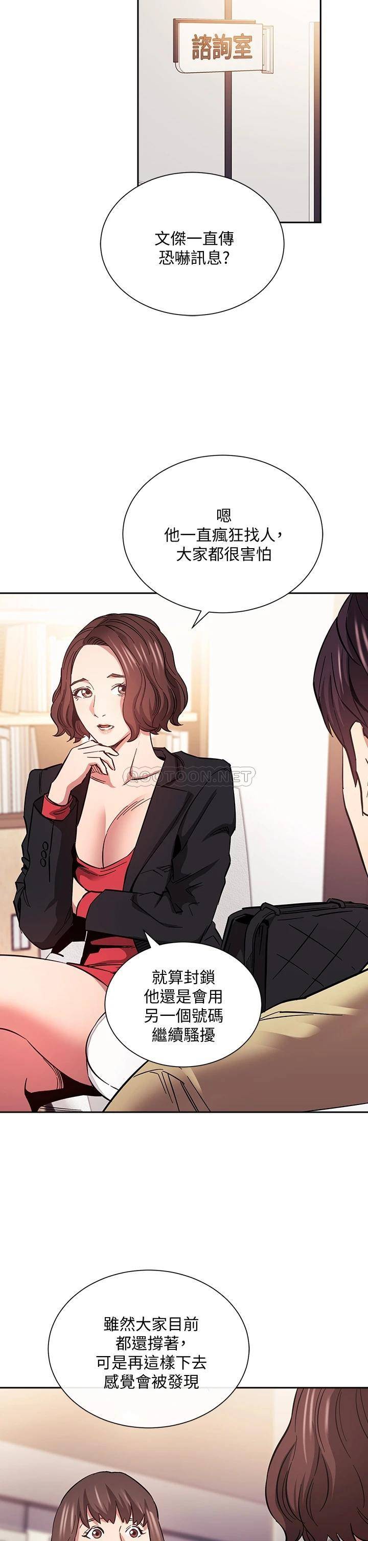 [韩国漫画] 朋友的妈妈 剧情,#[40P]-26