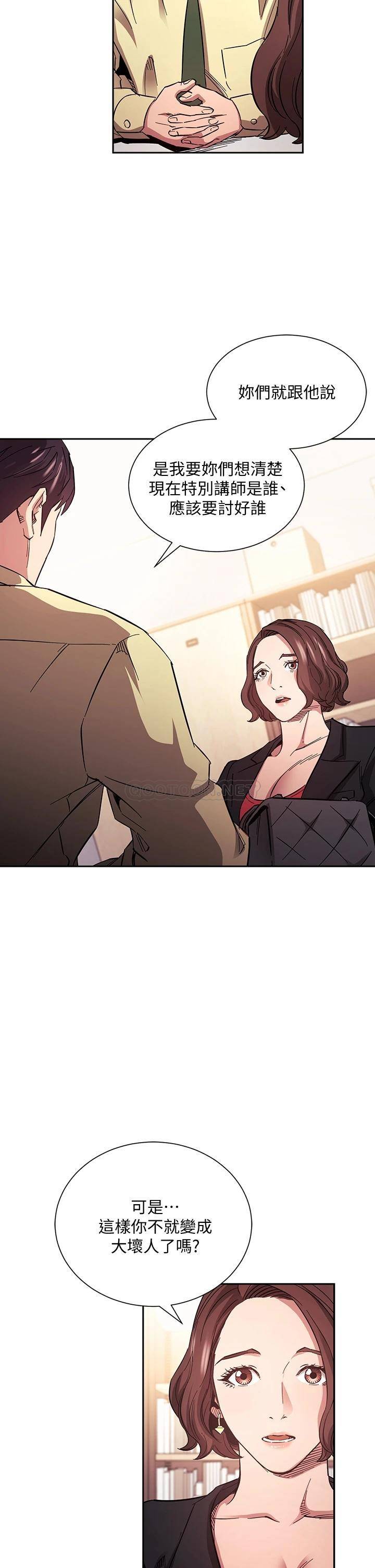 [韩国漫画] 朋友的妈妈 剧情,#[40P]-28