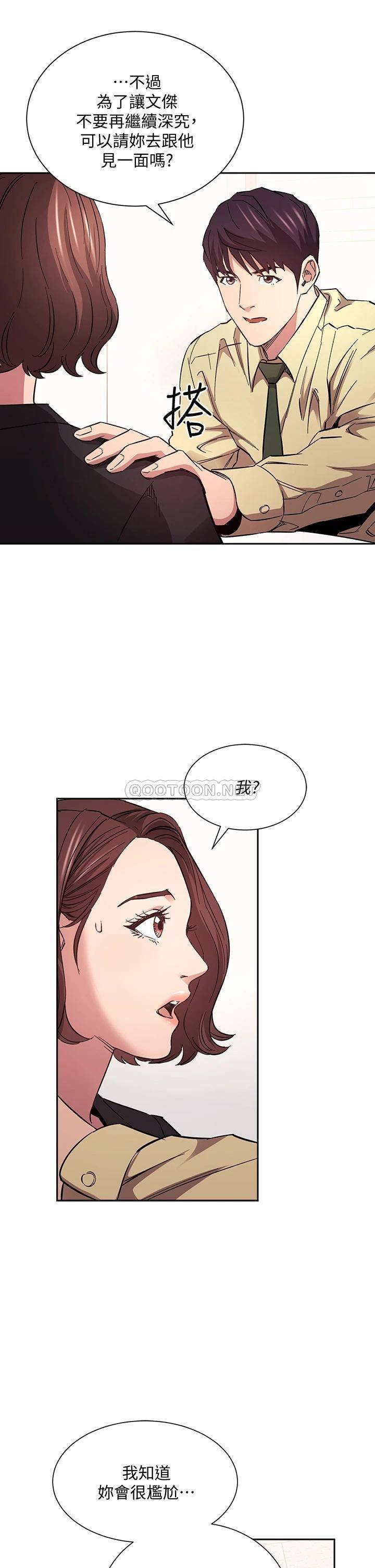 [韩国漫画] 朋友的妈妈 剧情,#[40P]-30