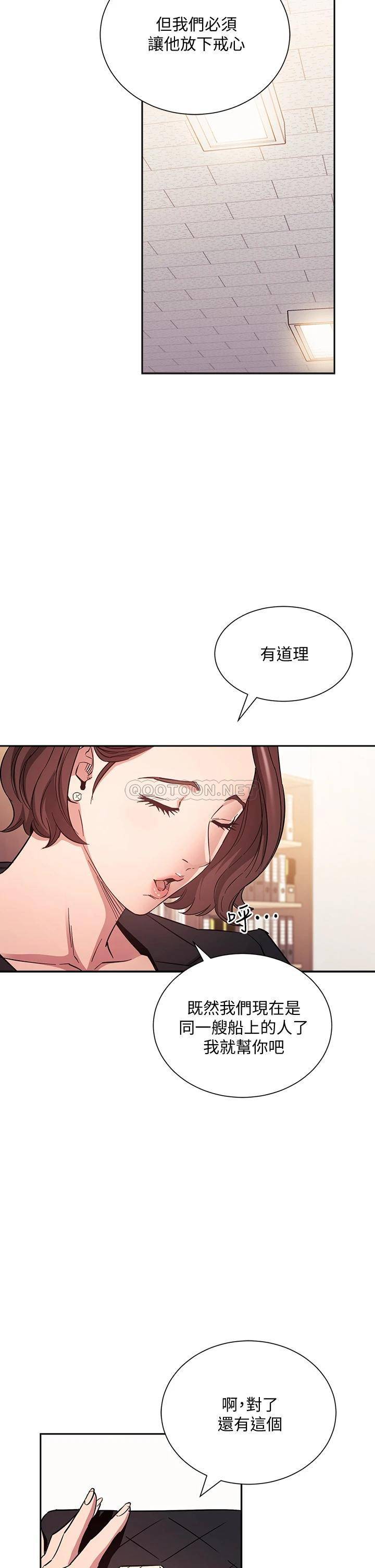 [韩国漫画] 朋友的妈妈 剧情,#[40P]-31