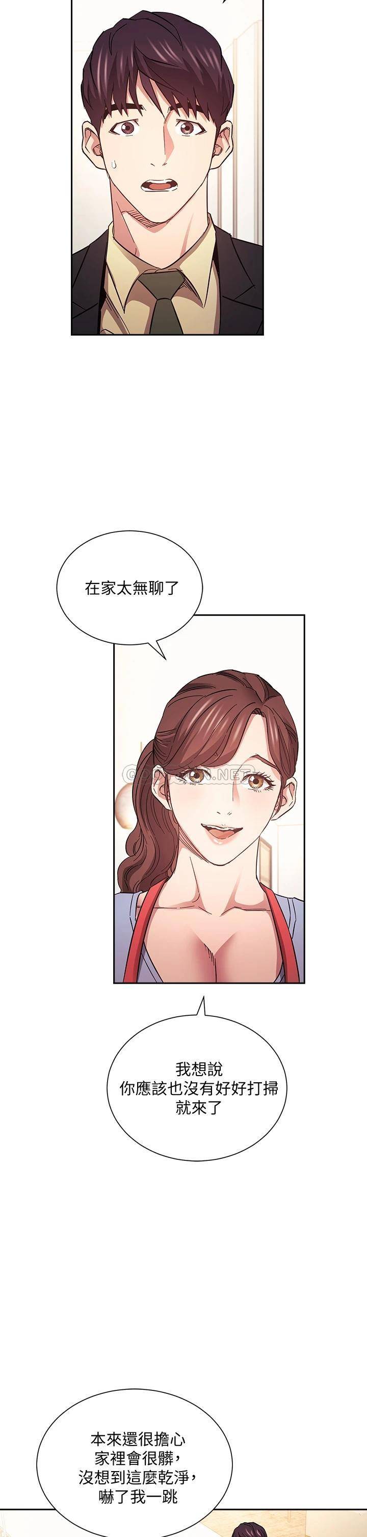 [韩国漫画] 朋友的妈妈 剧情,#[38P]-28