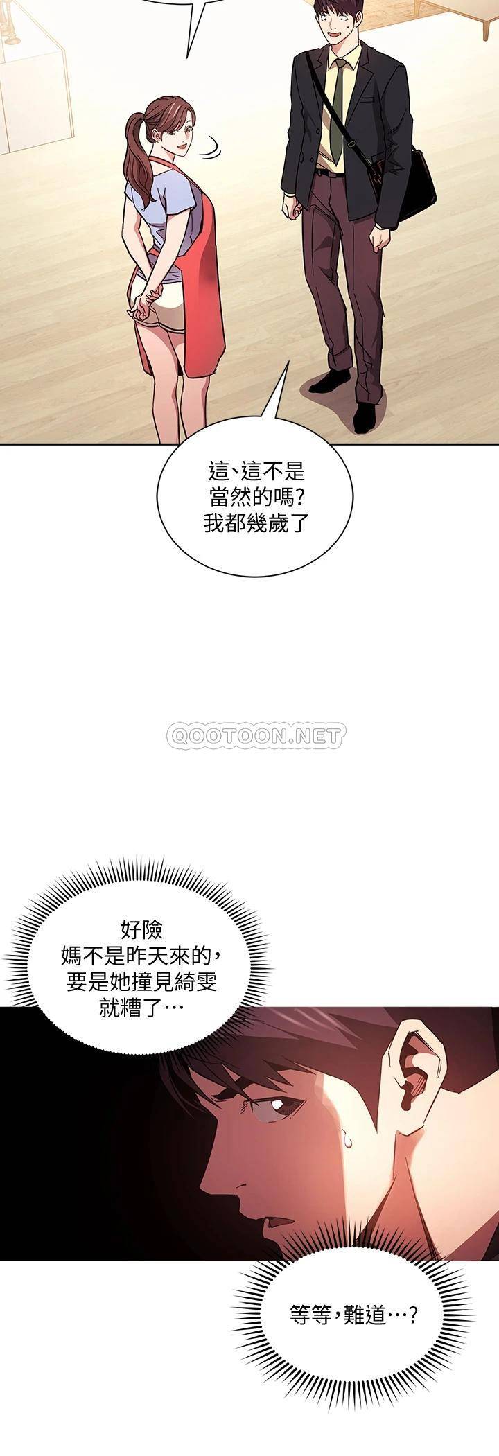 [韩国漫画] 朋友的妈妈 剧情,#[38P]-29