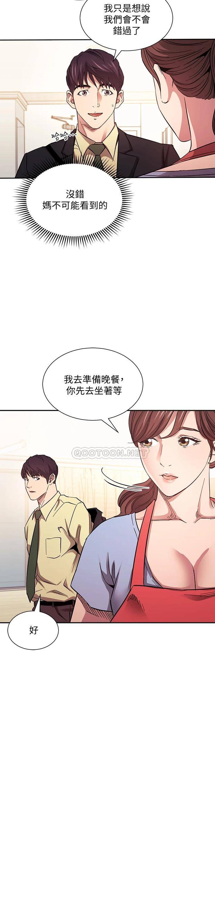 [韩国漫画] 朋友的妈妈 剧情,#[38P]-31
