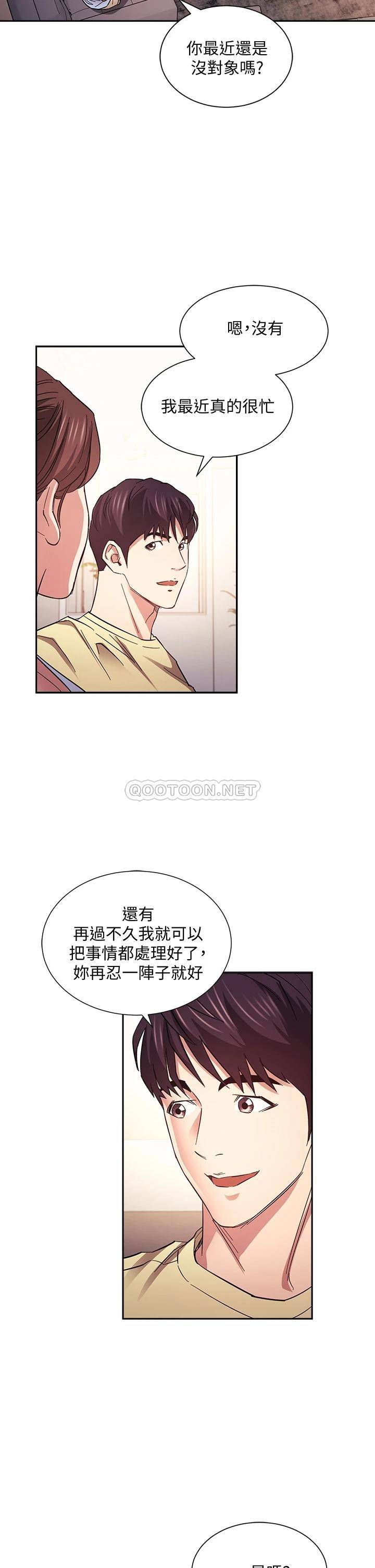 [韩国漫画] 朋友的妈妈 剧情,#[38P]-33