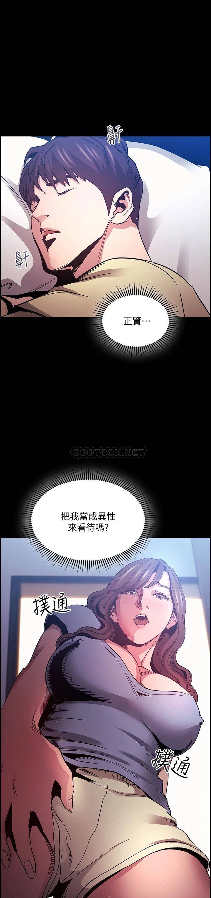 [韩国漫画] 朋友的妈妈 剧情,#[38P]-37