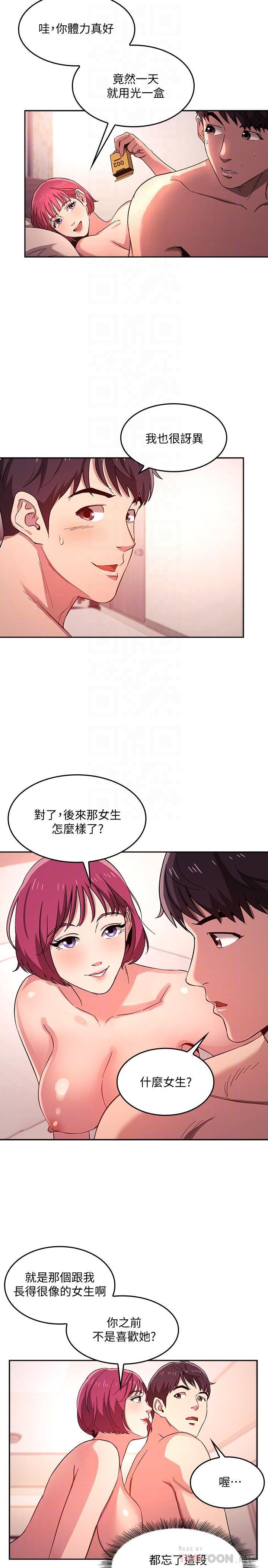 [韩国漫画] 朋友的妈妈 剧情,#[26P]-10