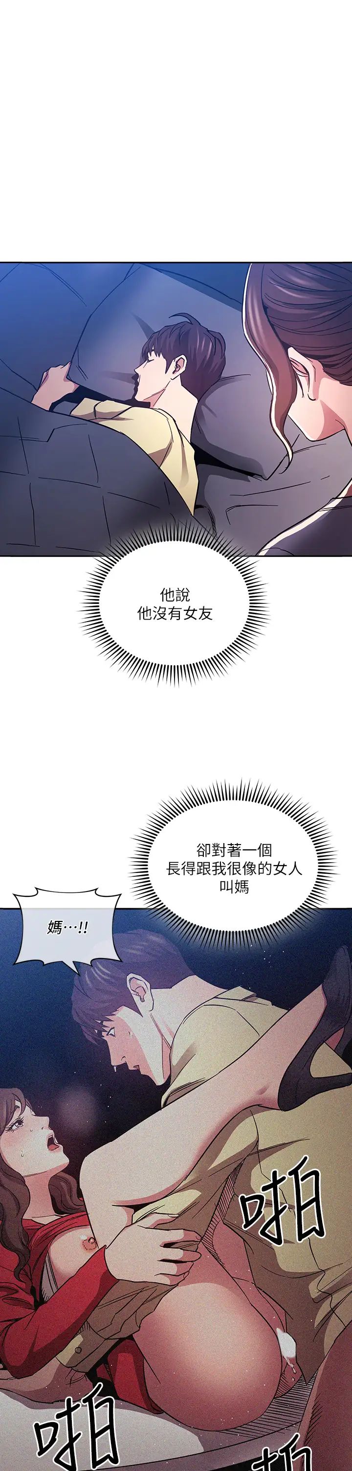 [韩国漫画] 朋友的妈妈 剧情,#[37P]-1