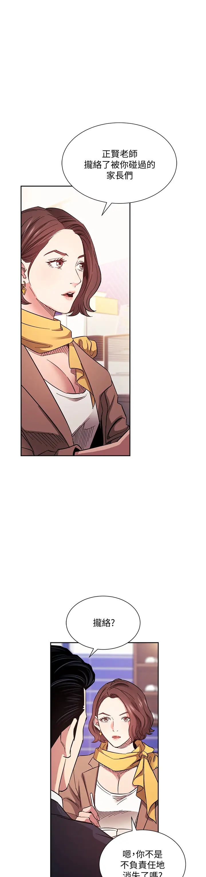 [韩国漫画] 朋友的妈妈 剧情,#[37P]-11