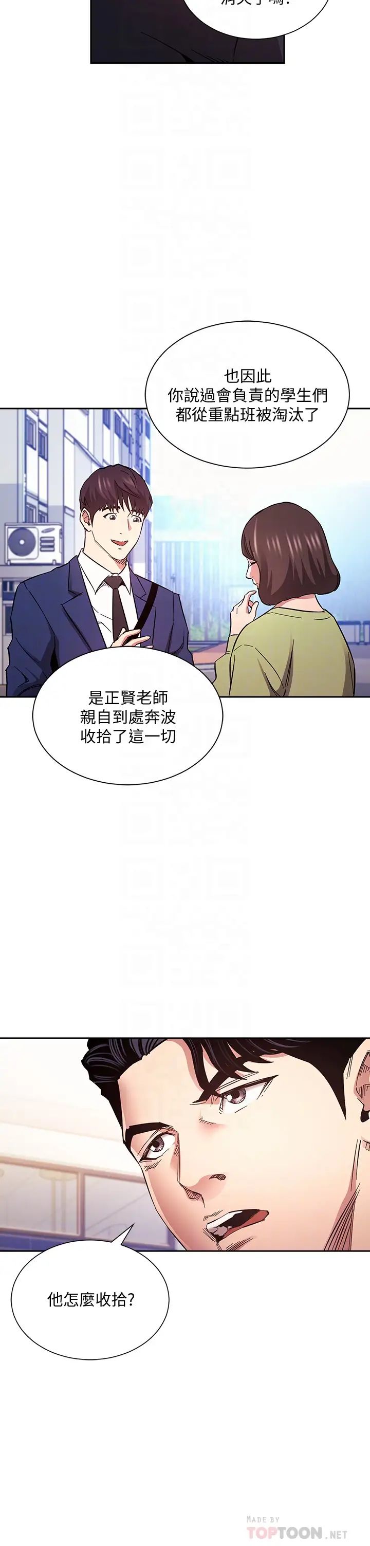 [韩国漫画] 朋友的妈妈 剧情,#[37P]-12