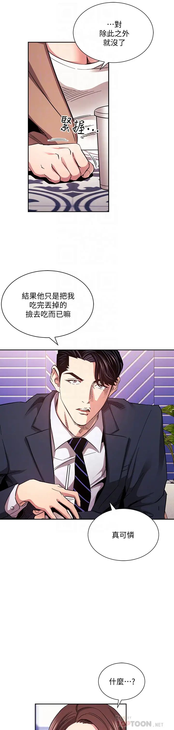 [韩国漫画] 朋友的妈妈 剧情,#[37P]-14