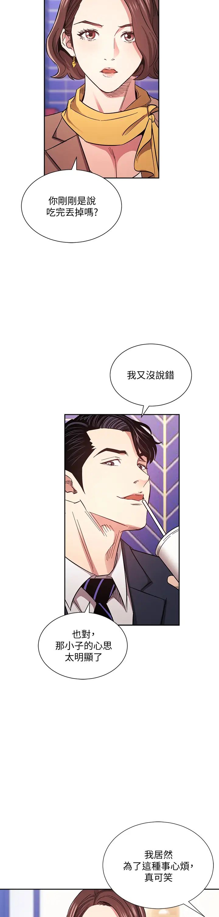 [韩国漫画] 朋友的妈妈 剧情,#[37P]-15