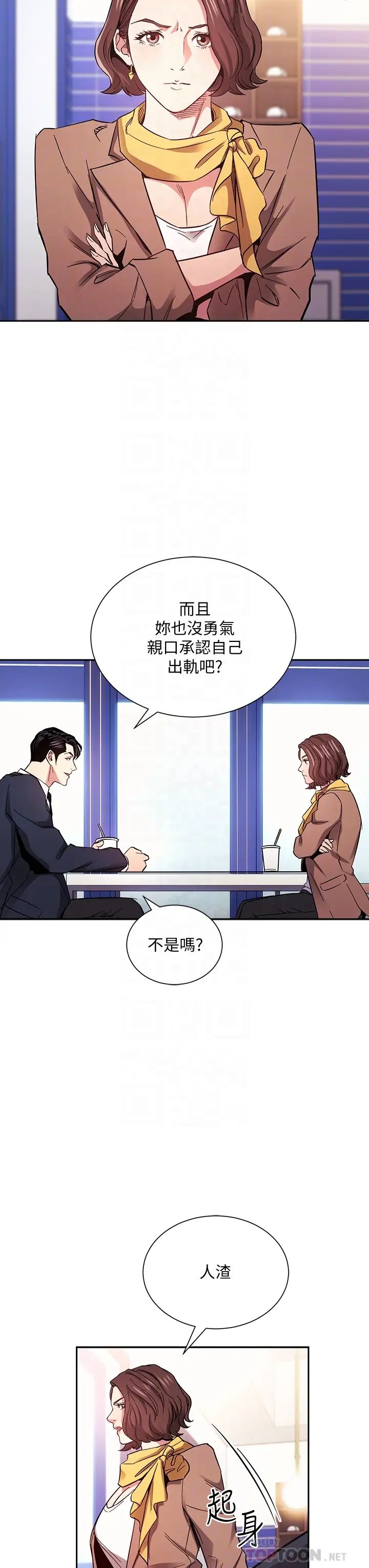 [韩国漫画] 朋友的妈妈 剧情,#[37P]-16