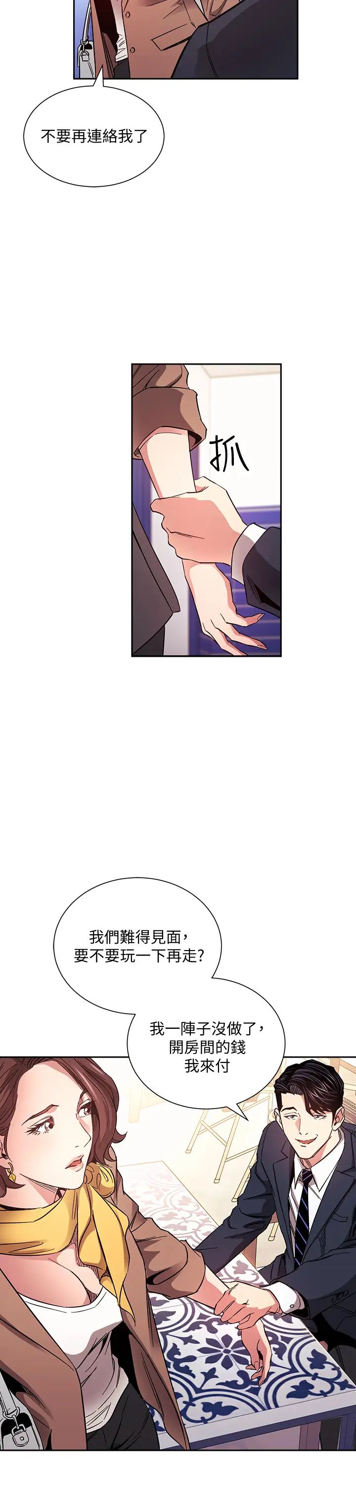 [韩国漫画] 朋友的妈妈 剧情,#[37P]-17