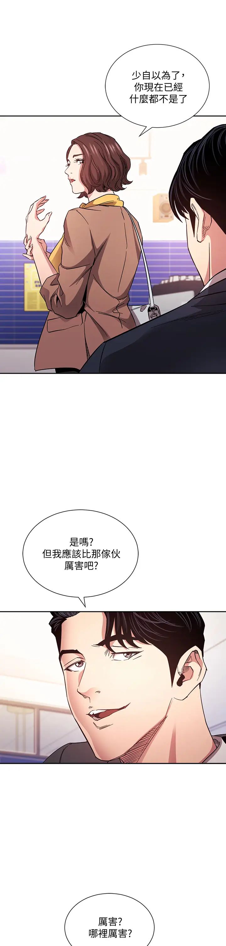 [韩国漫画] 朋友的妈妈 剧情,#[37P]-19