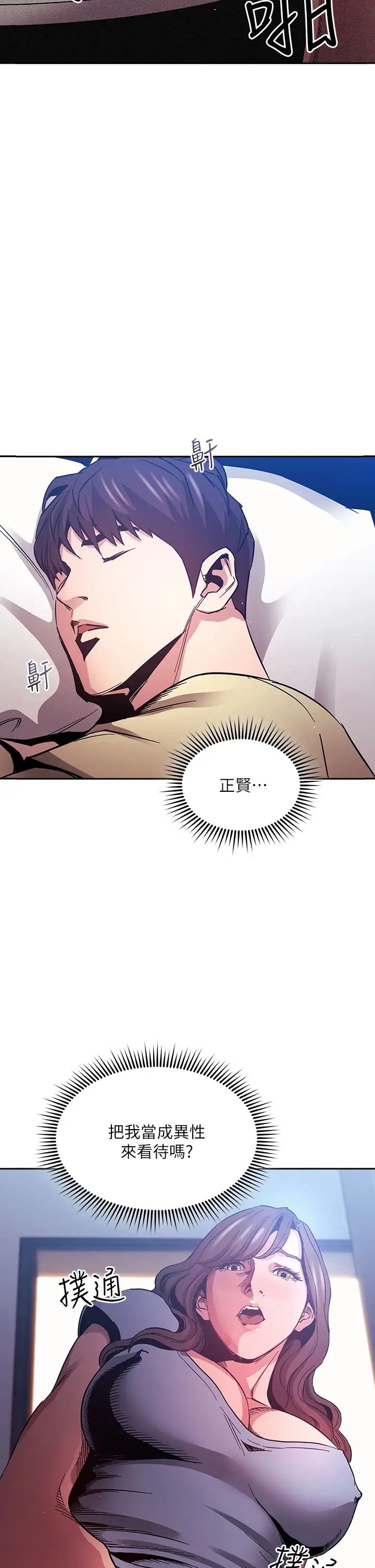 [韩国漫画] 朋友的妈妈 剧情,#[37P]-2