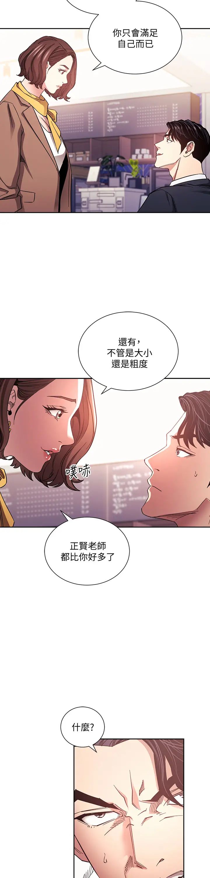 [韩国漫画] 朋友的妈妈 剧情,#[37P]-20