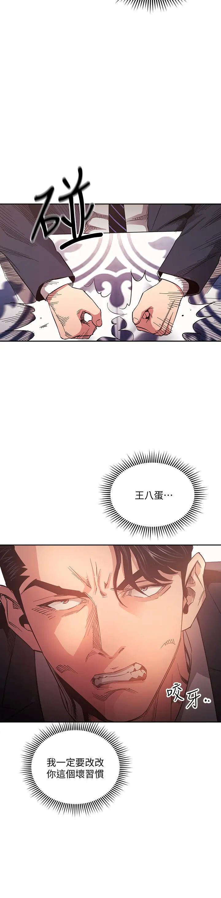 [韩国漫画] 朋友的妈妈 剧情,#[37P]-23