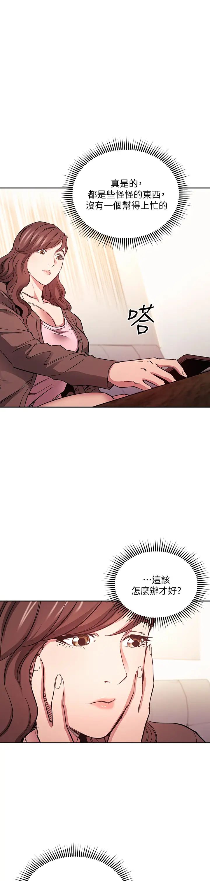 [韩国漫画] 朋友的妈妈 剧情,#[37P]-25