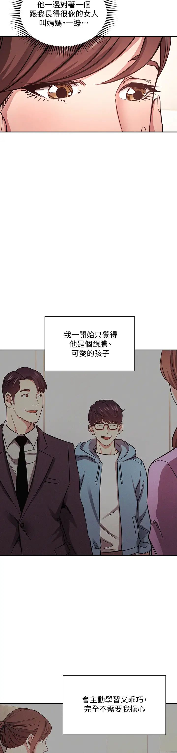 [韩国漫画] 朋友的妈妈 剧情,#[37P]-26