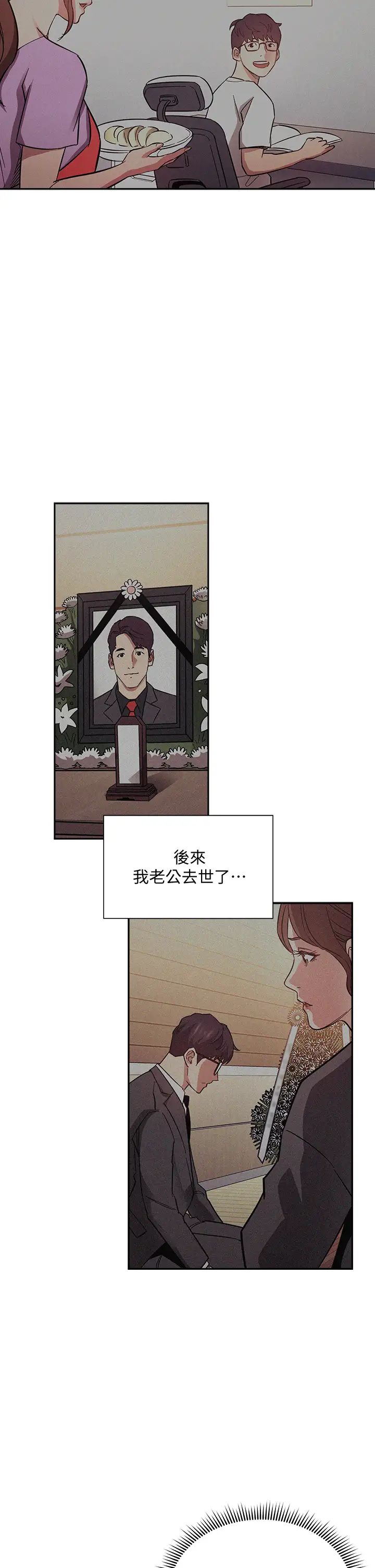 [韩国漫画] 朋友的妈妈 剧情,#[37P]-27