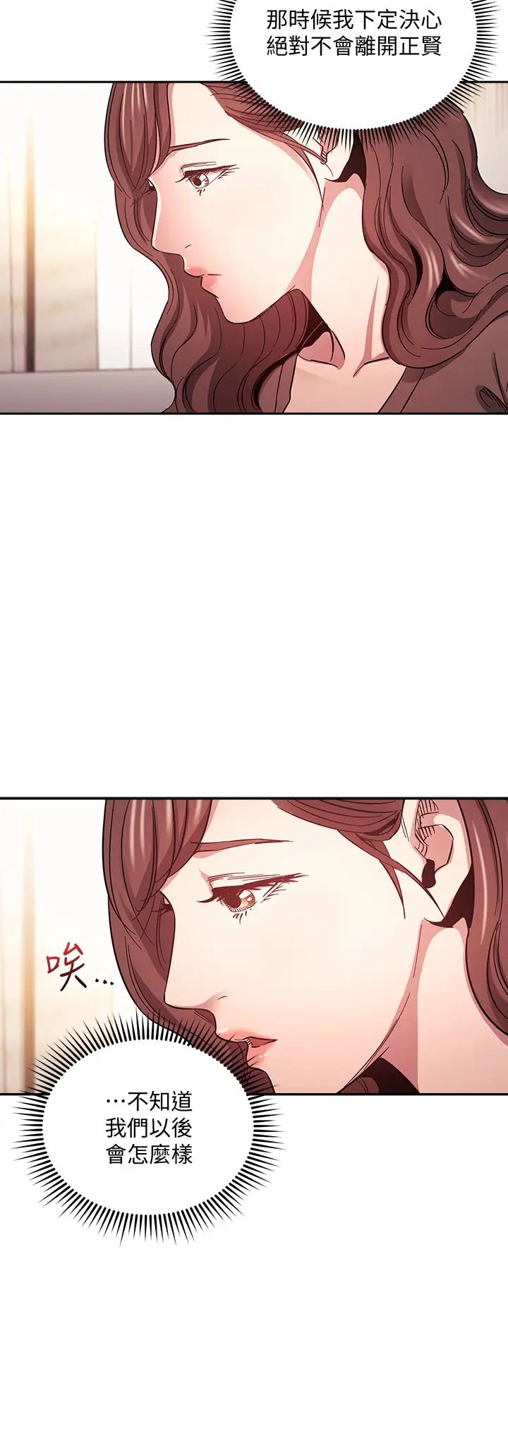 [韩国漫画] 朋友的妈妈 剧情,#[37P]-28