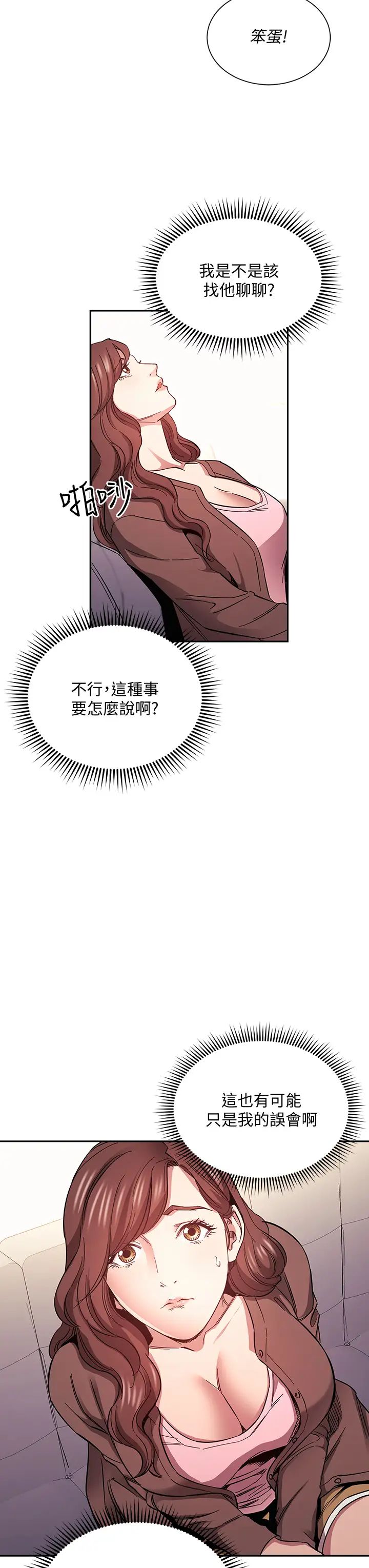 [韩国漫画] 朋友的妈妈 剧情,#[37P]-31