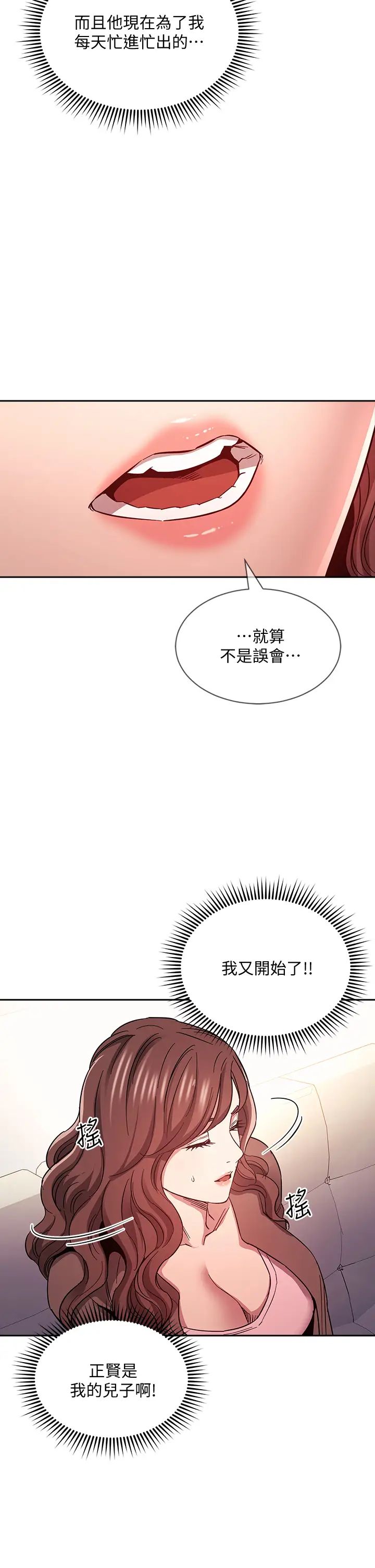 [韩国漫画] 朋友的妈妈 剧情,#[37P]-32