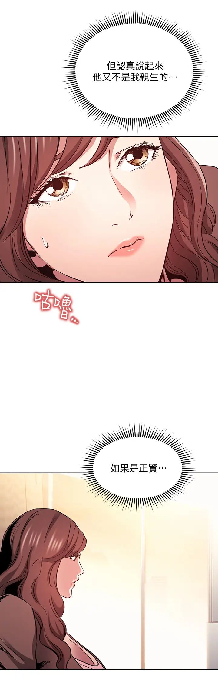 [韩国漫画] 朋友的妈妈 剧情,#[37P]-33