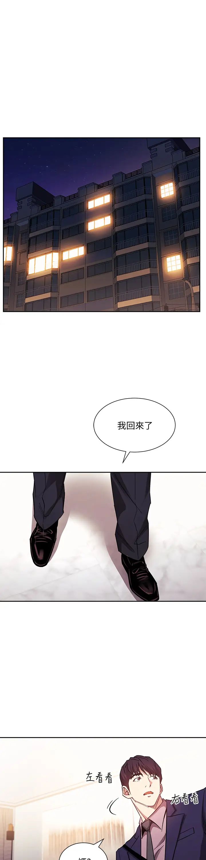 [韩国漫画] 朋友的妈妈 剧情,#[37P]-34