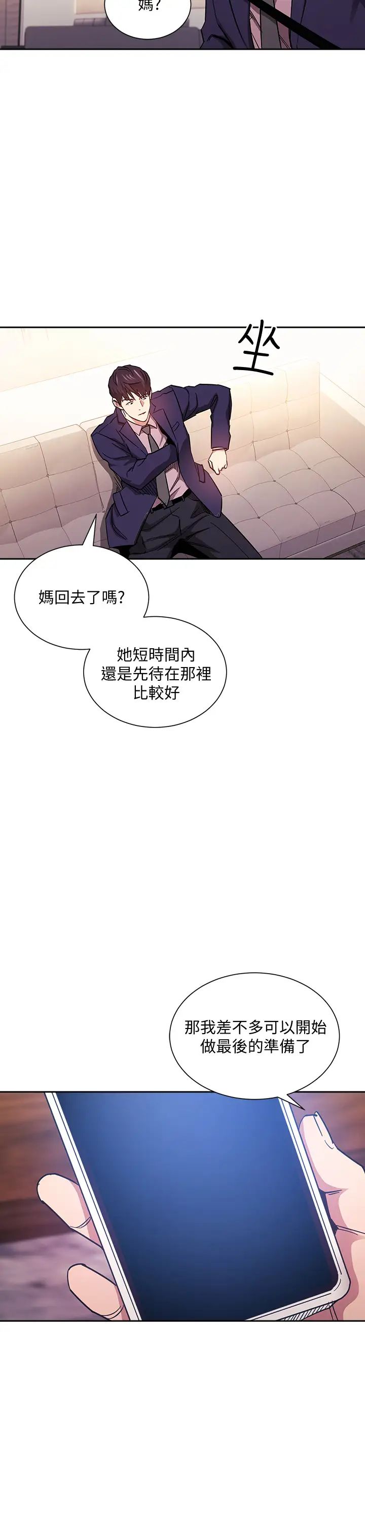 [韩国漫画] 朋友的妈妈 剧情,#[37P]-35