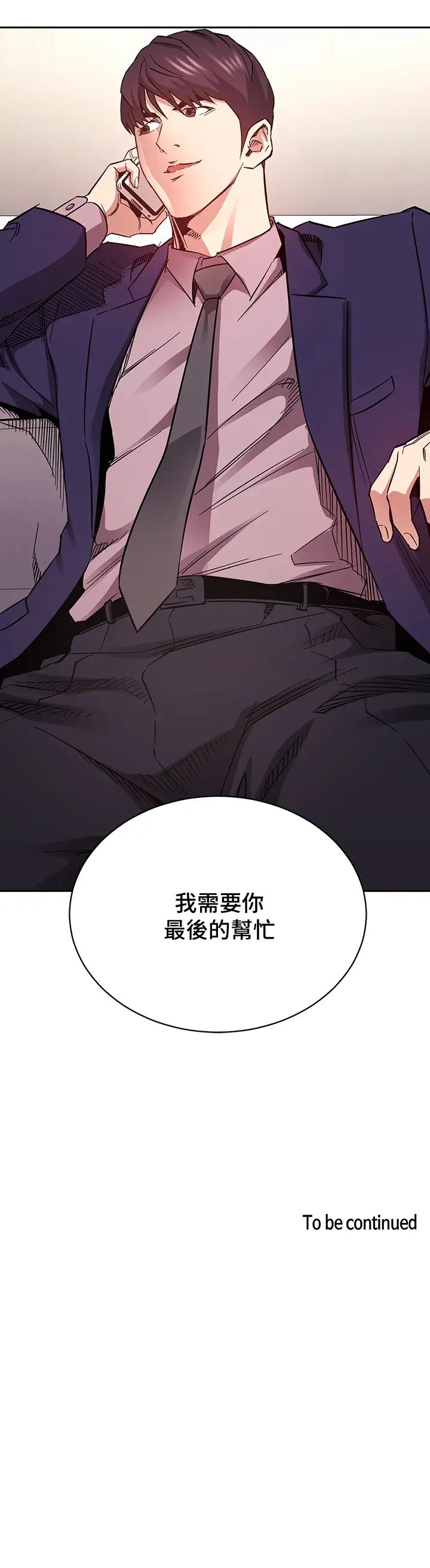 [韩国漫画] 朋友的妈妈 剧情,#[37P]-37