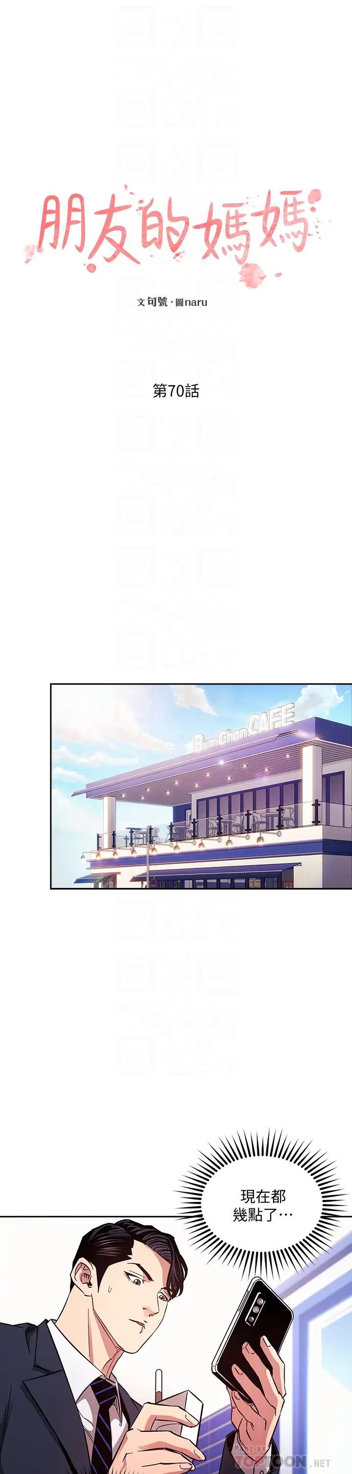 [韩国漫画] 朋友的妈妈 剧情,#[37P]-4