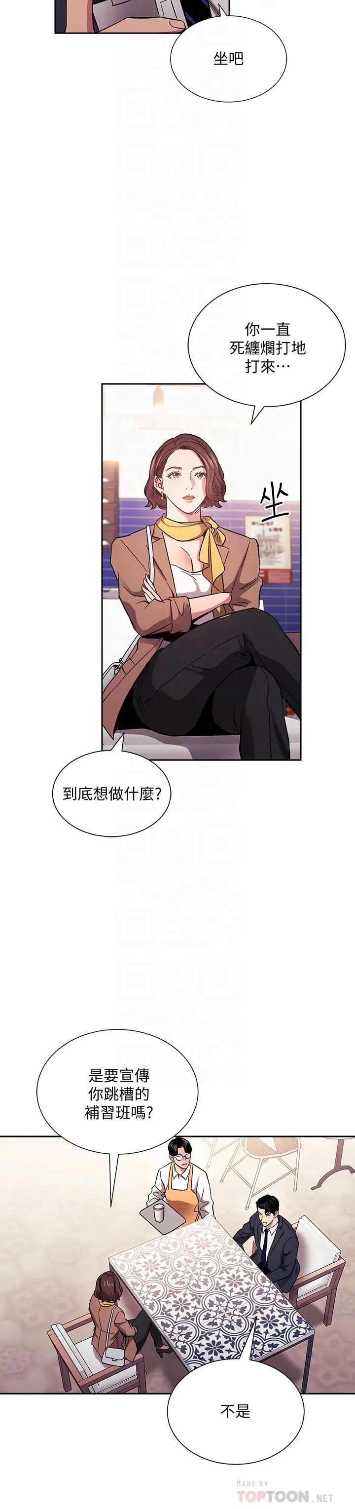 [韩国漫画] 朋友的妈妈 剧情,#[37P]-6