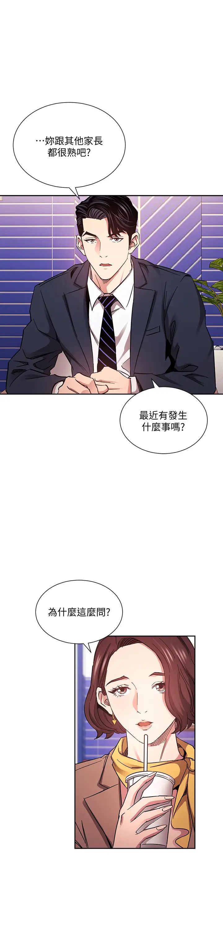 [韩国漫画] 朋友的妈妈 剧情,#[37P]-7