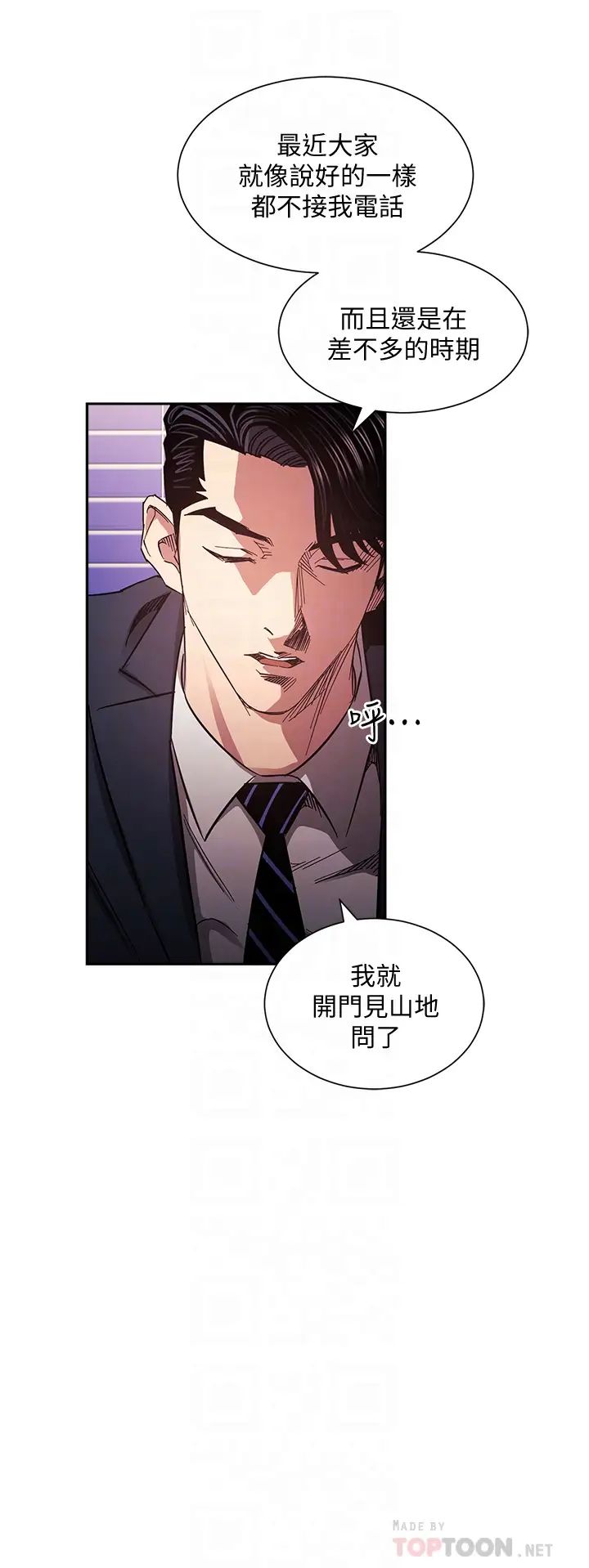 [韩国漫画] 朋友的妈妈 剧情,#[37P]-8