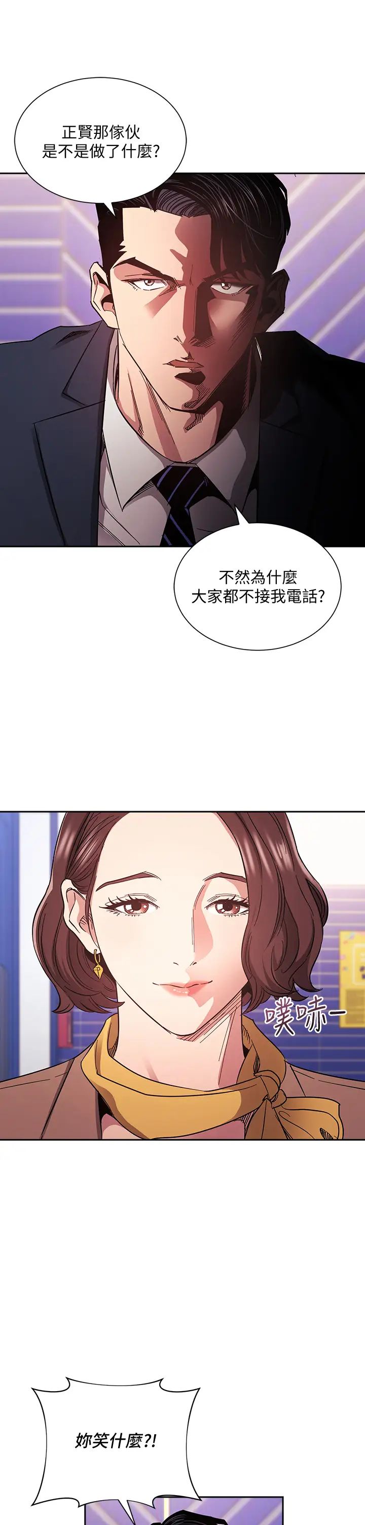 [韩国漫画] 朋友的妈妈 剧情,#[37P]-9