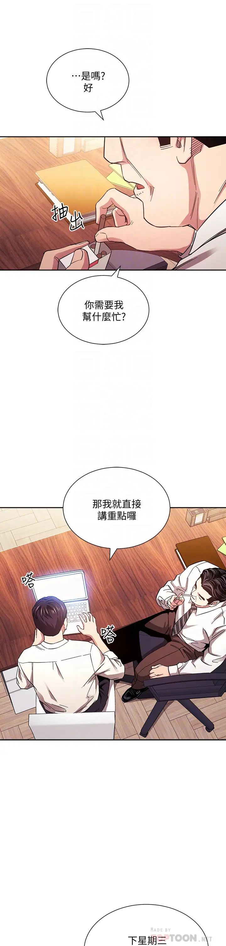 [韩国漫画] 朋友的妈妈 剧情,#[39P]-10