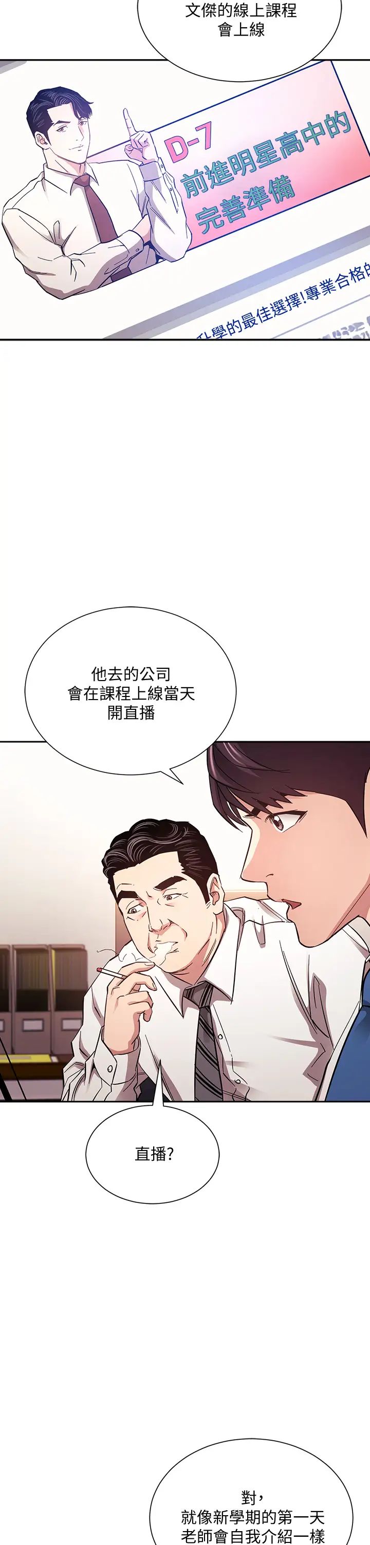 [韩国漫画] 朋友的妈妈 剧情,#[39P]-11