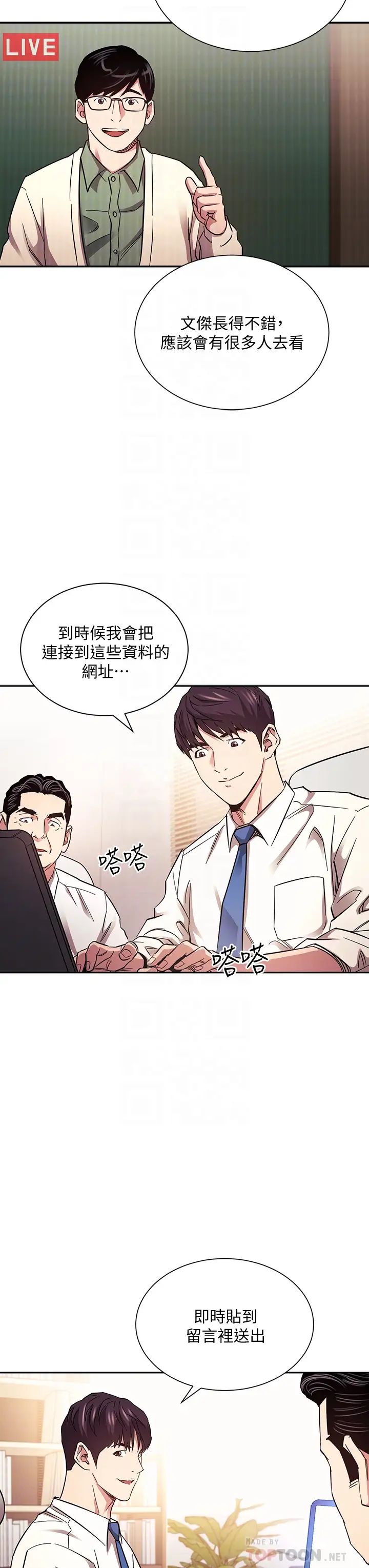 [韩国漫画] 朋友的妈妈 剧情,#[39P]-12