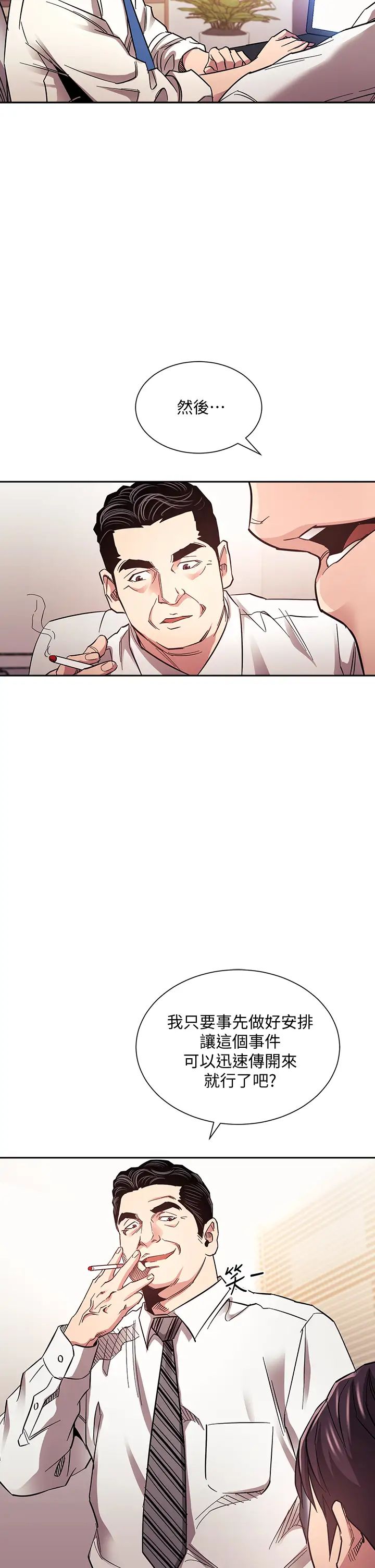 [韩国漫画] 朋友的妈妈 剧情,#[39P]-13