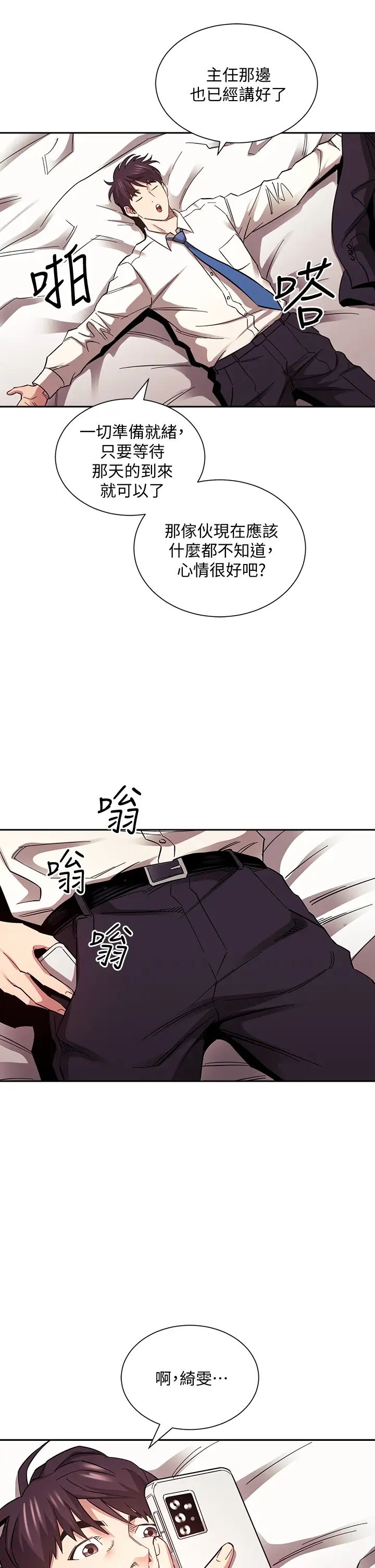 [韩国漫画] 朋友的妈妈 剧情,#[39P]-15
