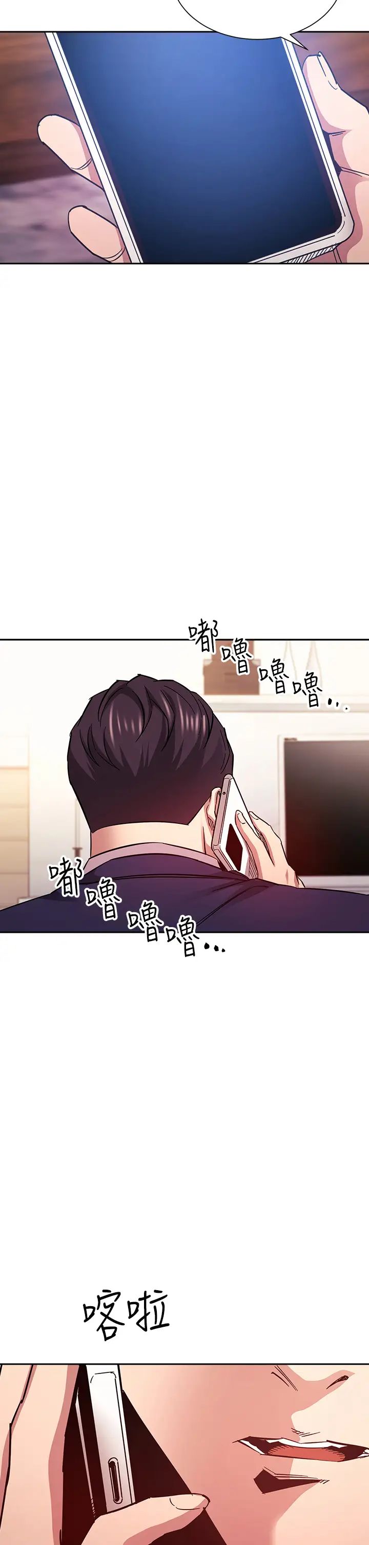 [韩国漫画] 朋友的妈妈 剧情,#[39P]-2