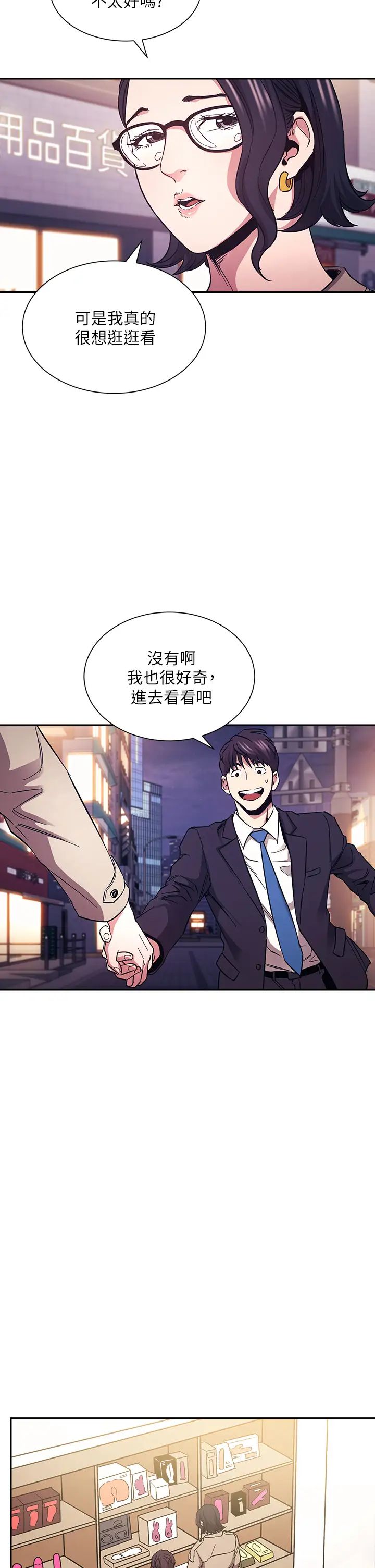 [韩国漫画] 朋友的妈妈 剧情,#[39P]-23