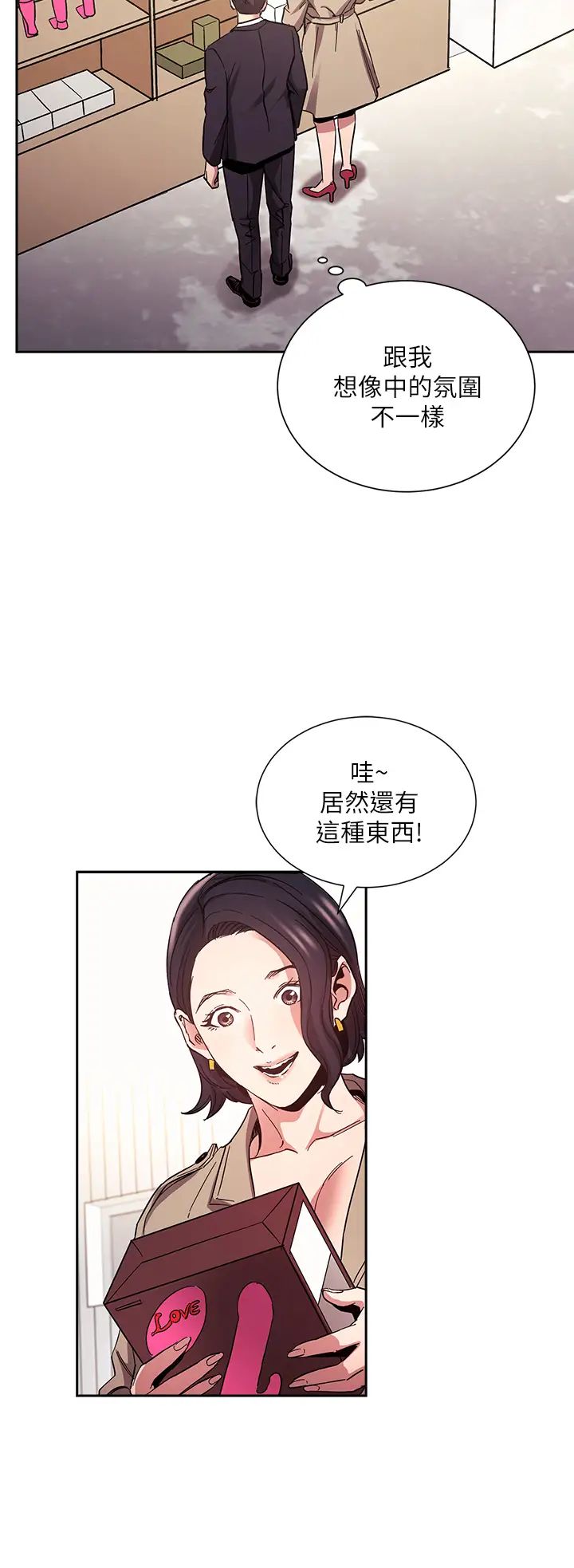[韩国漫画] 朋友的妈妈 剧情,#[39P]-24