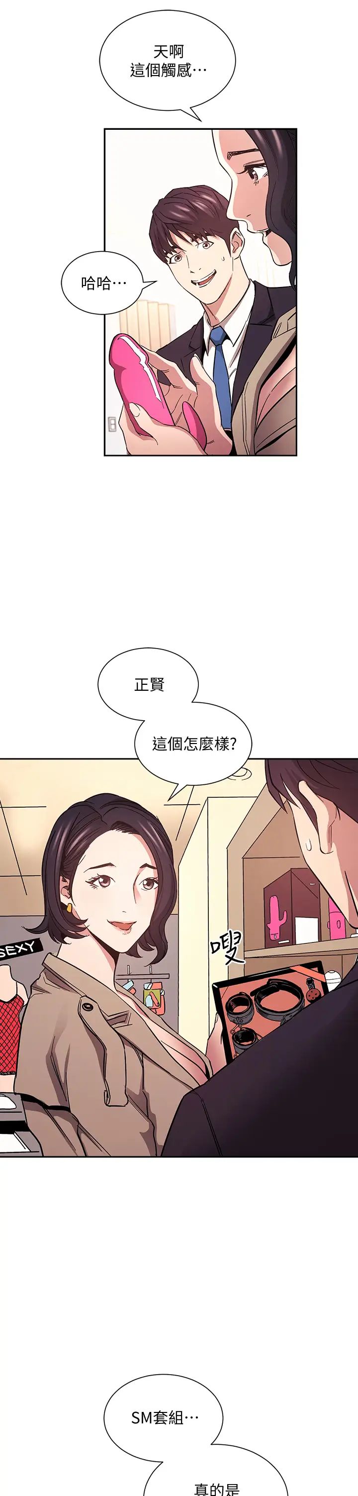 [韩国漫画] 朋友的妈妈 剧情,#[39P]-25