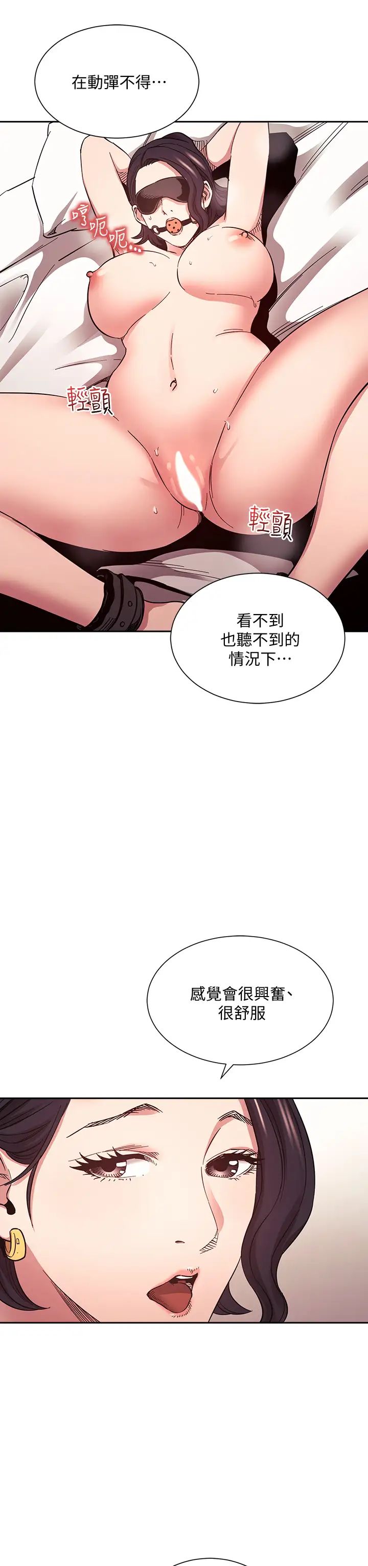 [韩国漫画] 朋友的妈妈 剧情,#[39P]-27