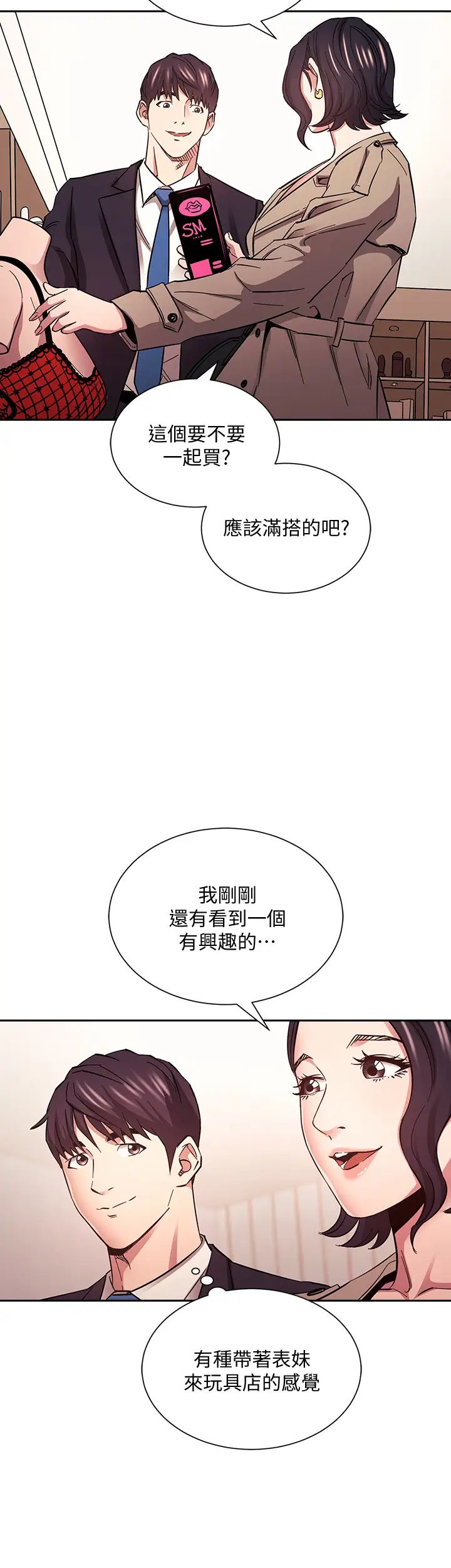 [韩国漫画] 朋友的妈妈 剧情,#[39P]-29