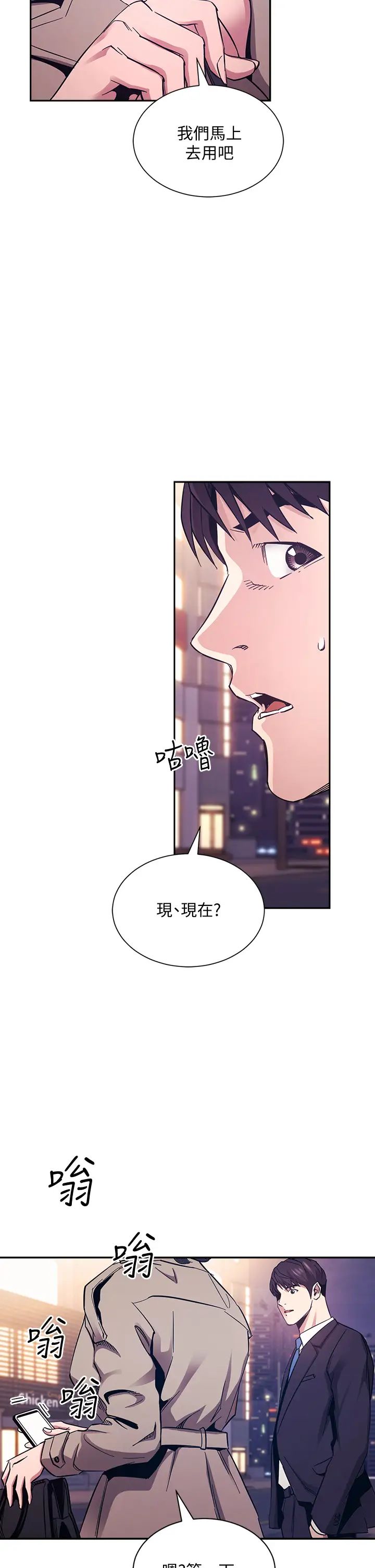 [韩国漫画] 朋友的妈妈 剧情,#[39P]-31